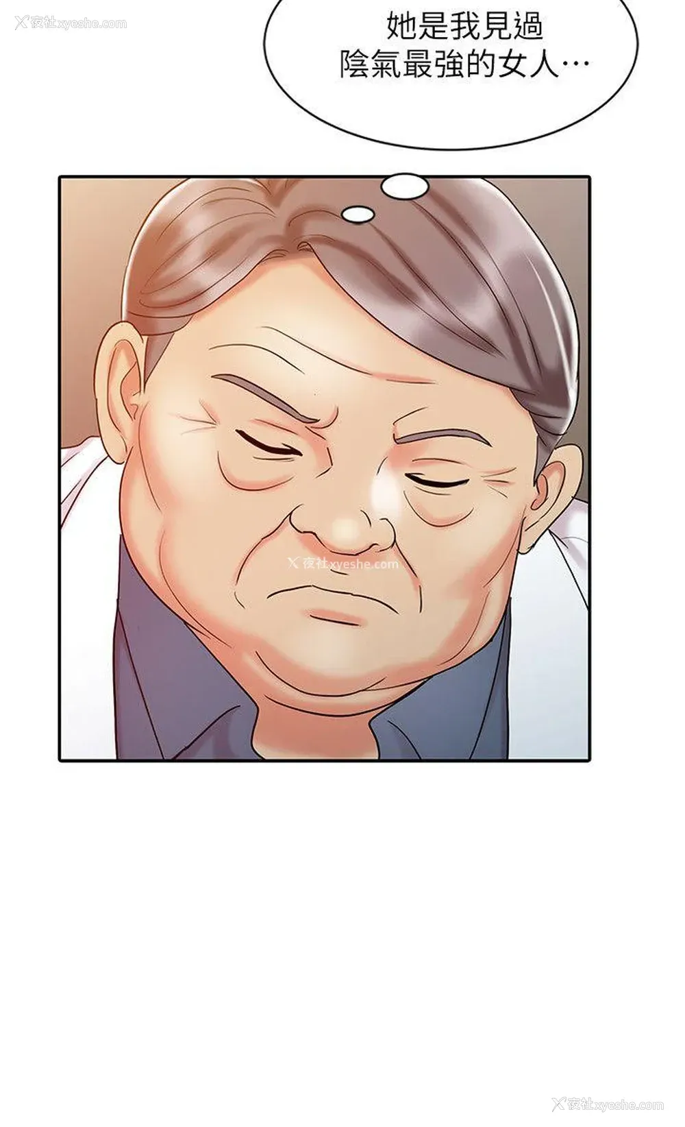8P - 销魂之手