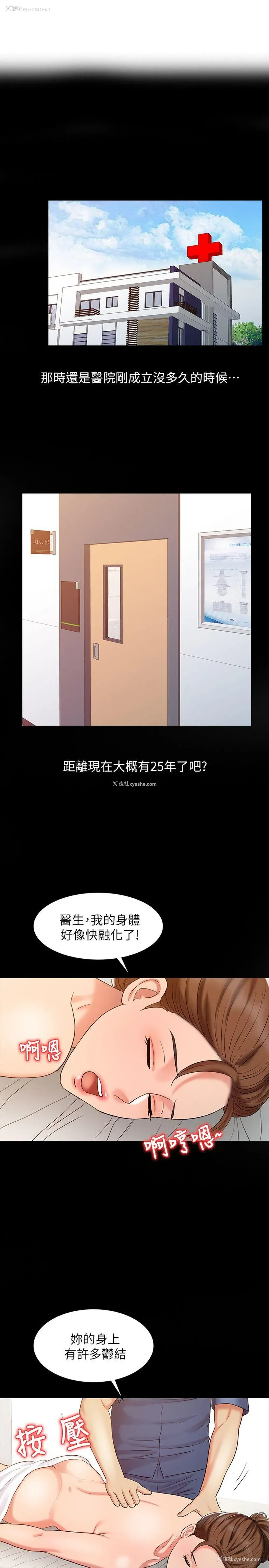 9P - 销魂之手