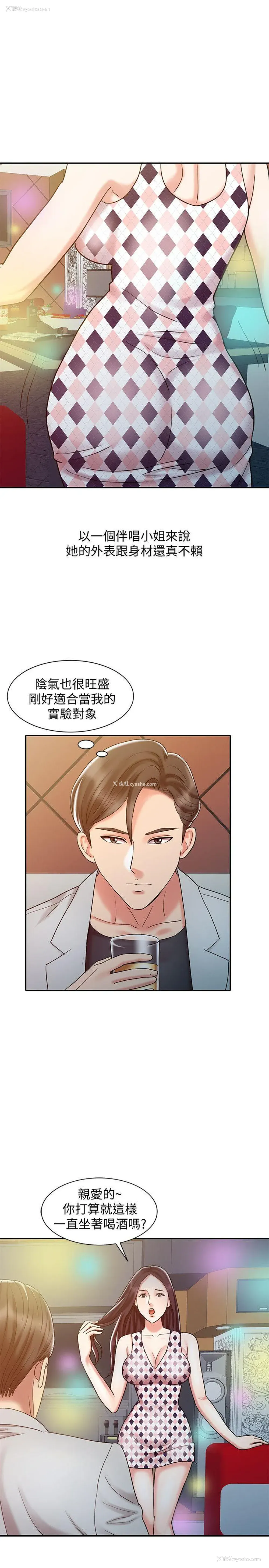 19P - 销魂之手