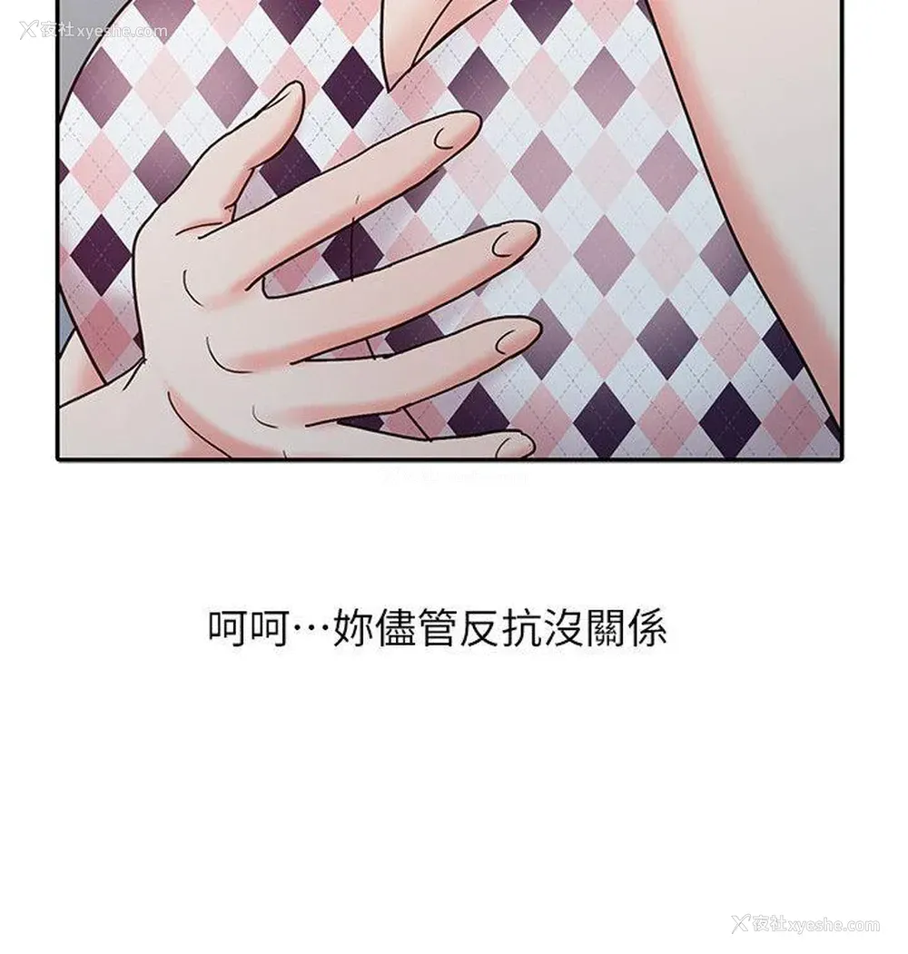 22P - 销魂之手