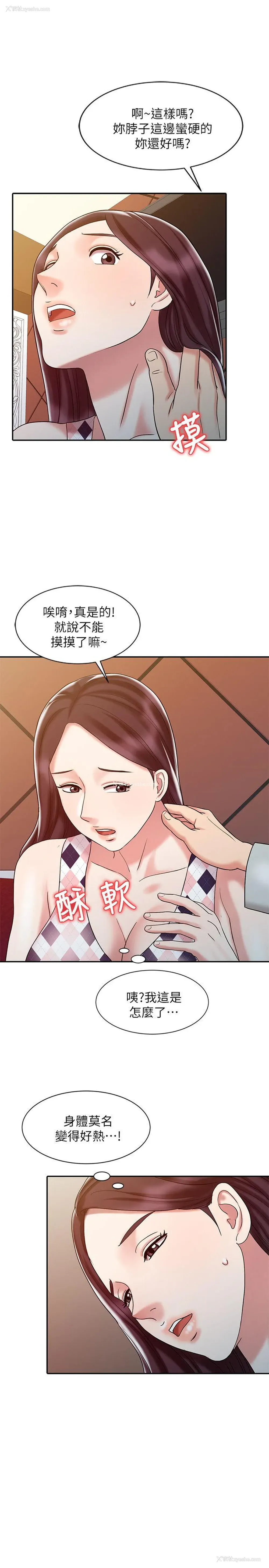 23P - 销魂之手