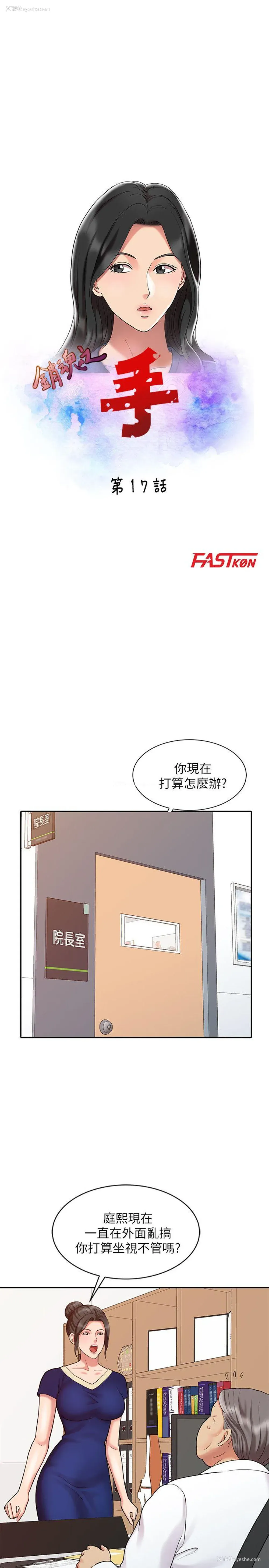 3P - 销魂之手