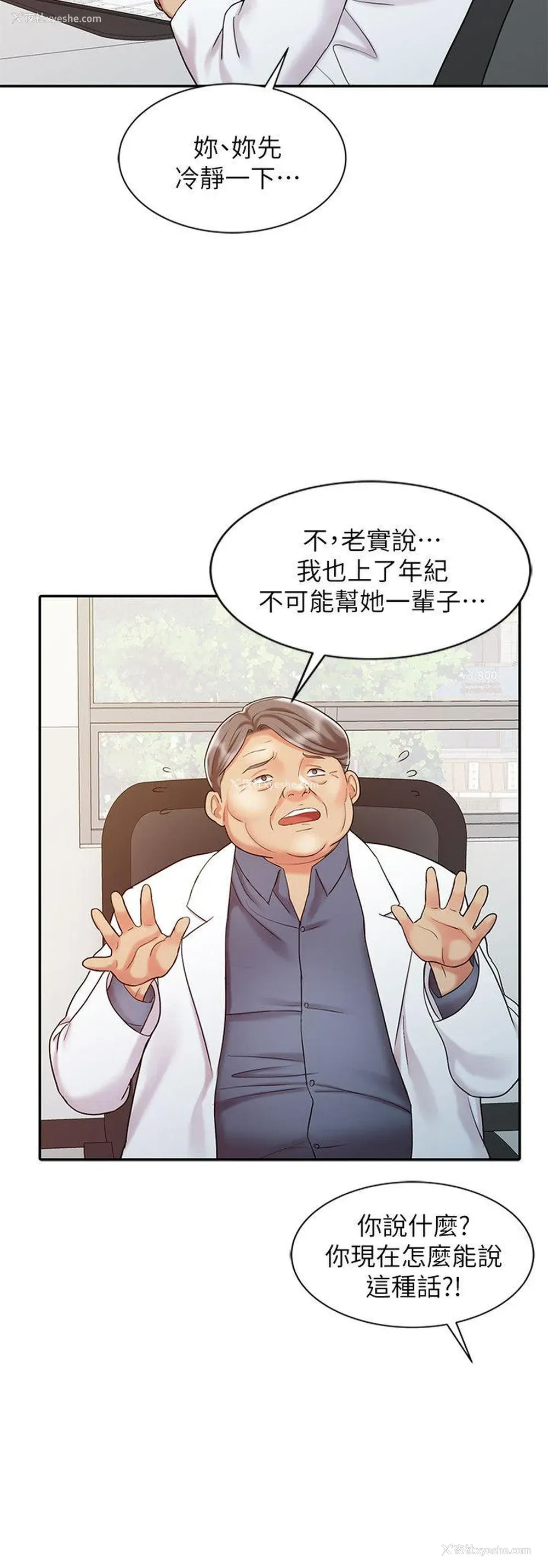 4P - 销魂之手