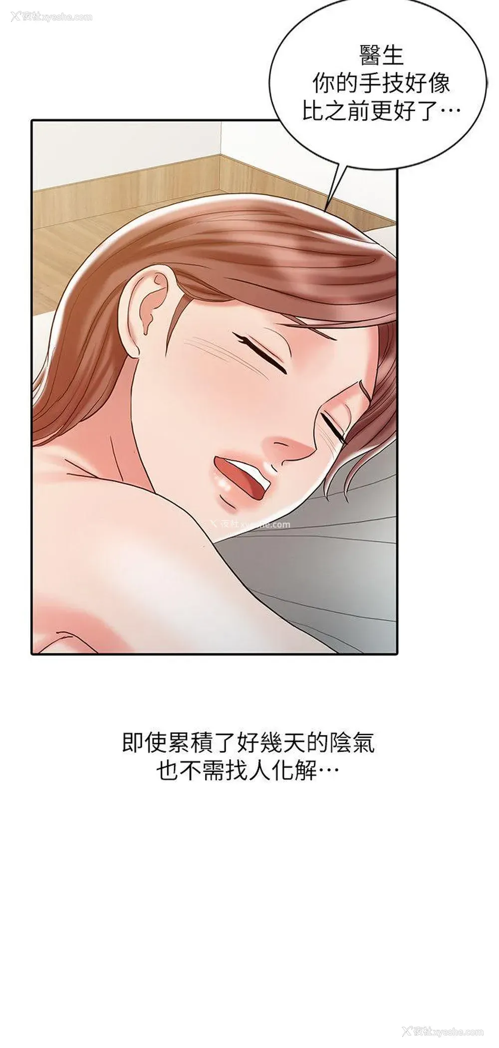 8P - 销魂之手