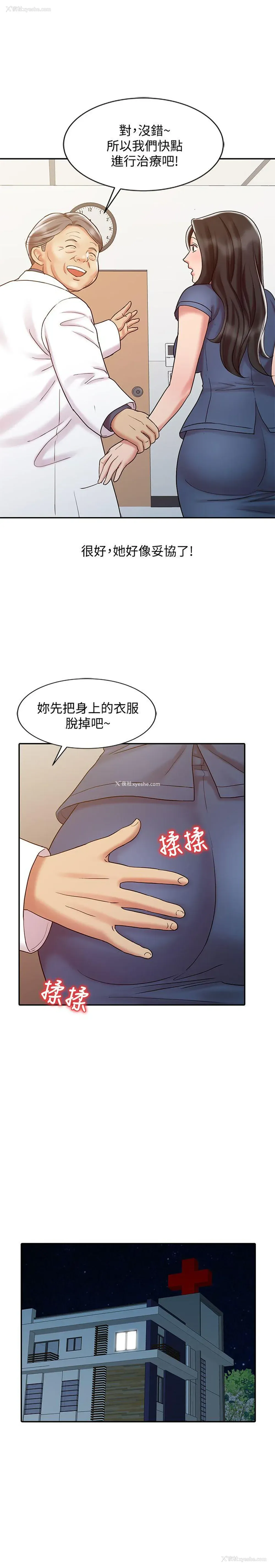 11P - 销魂之手