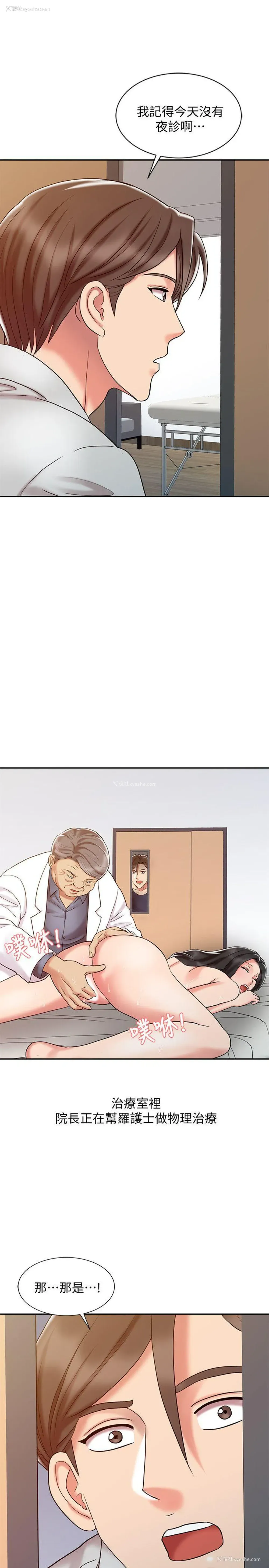 16P - 销魂之手