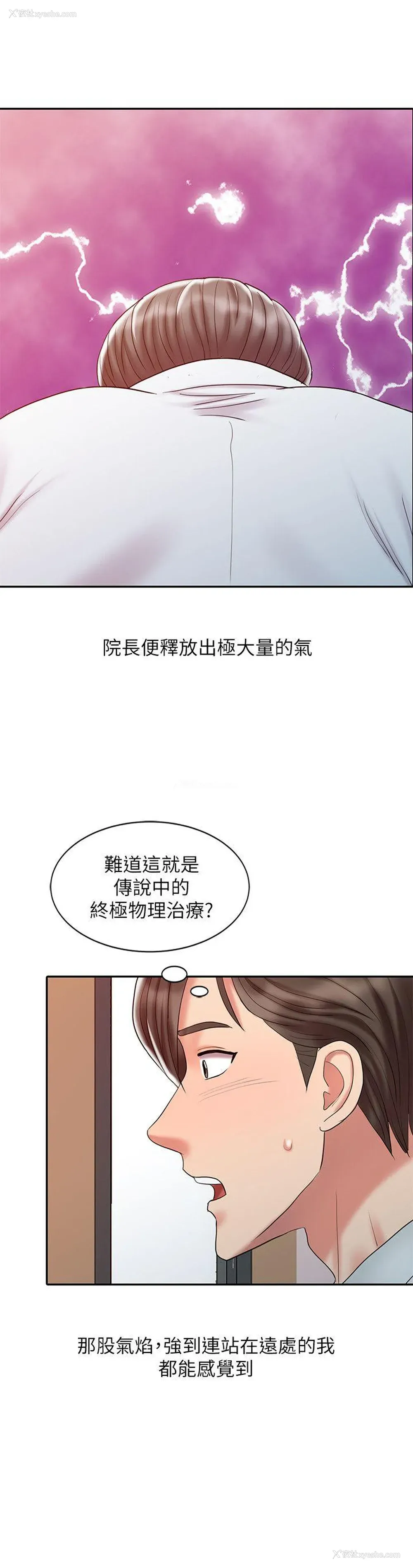 19P - 销魂之手