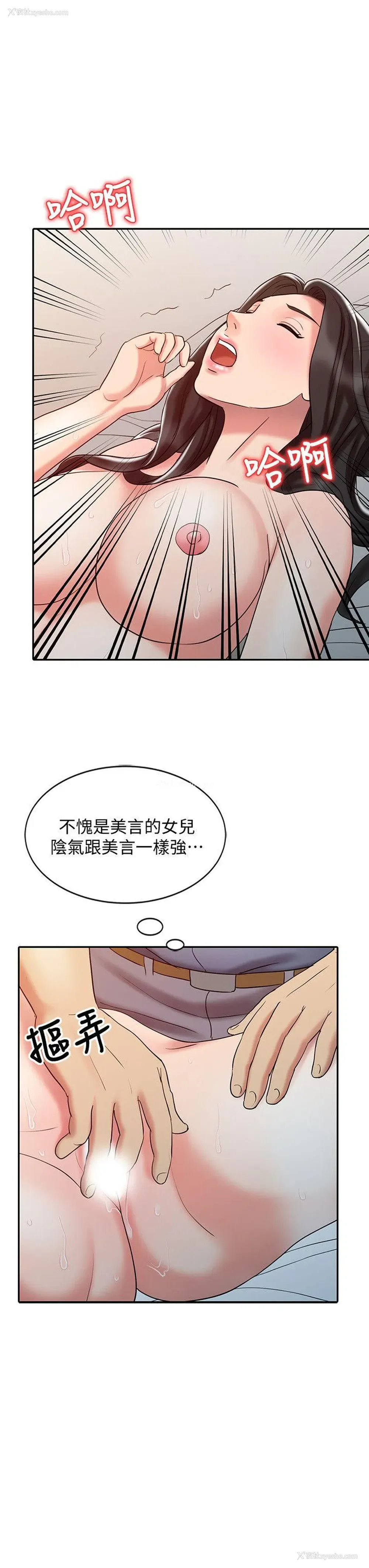 21P - 销魂之手