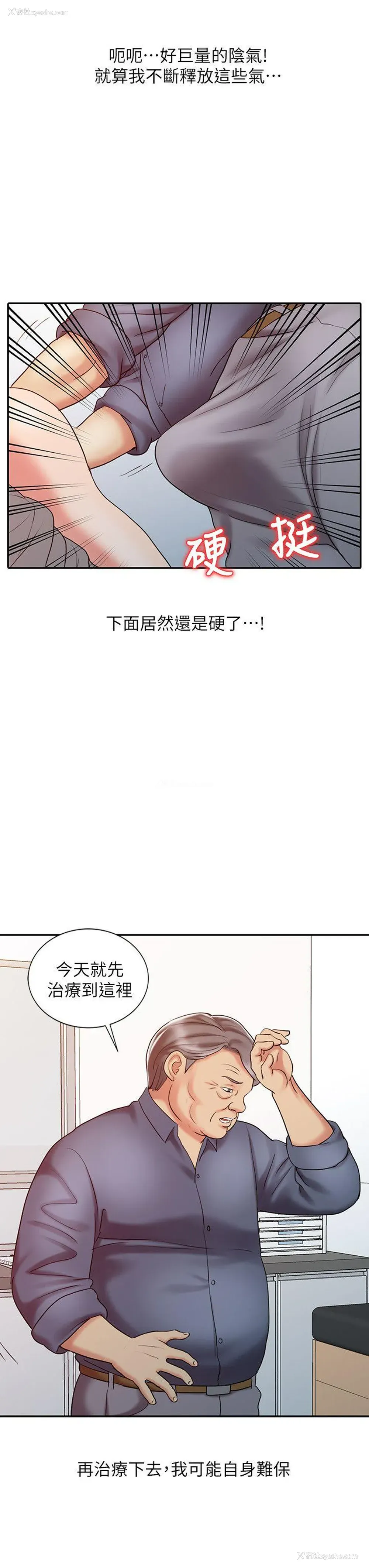 23P - 销魂之手