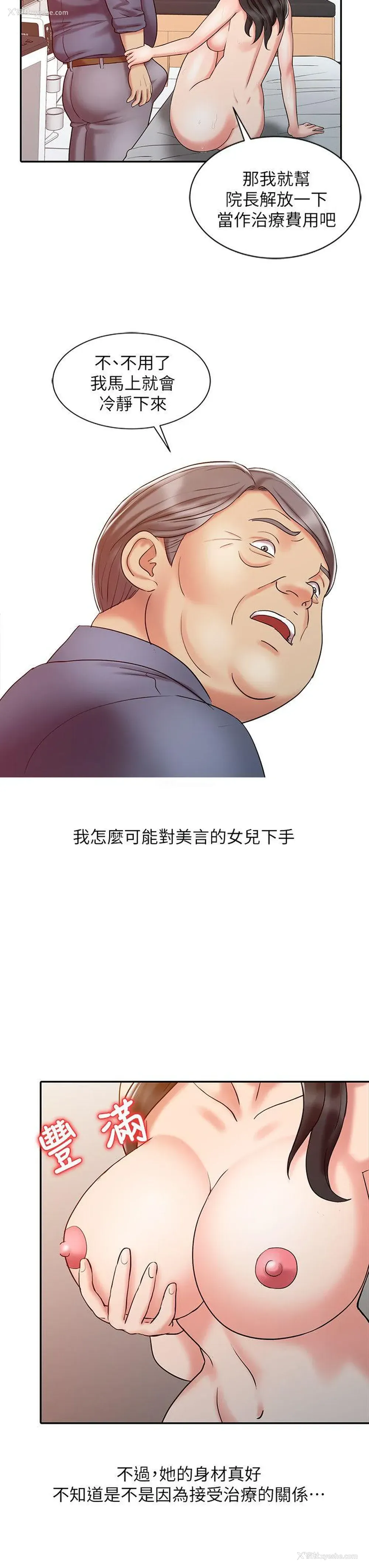 25P - 销魂之手
