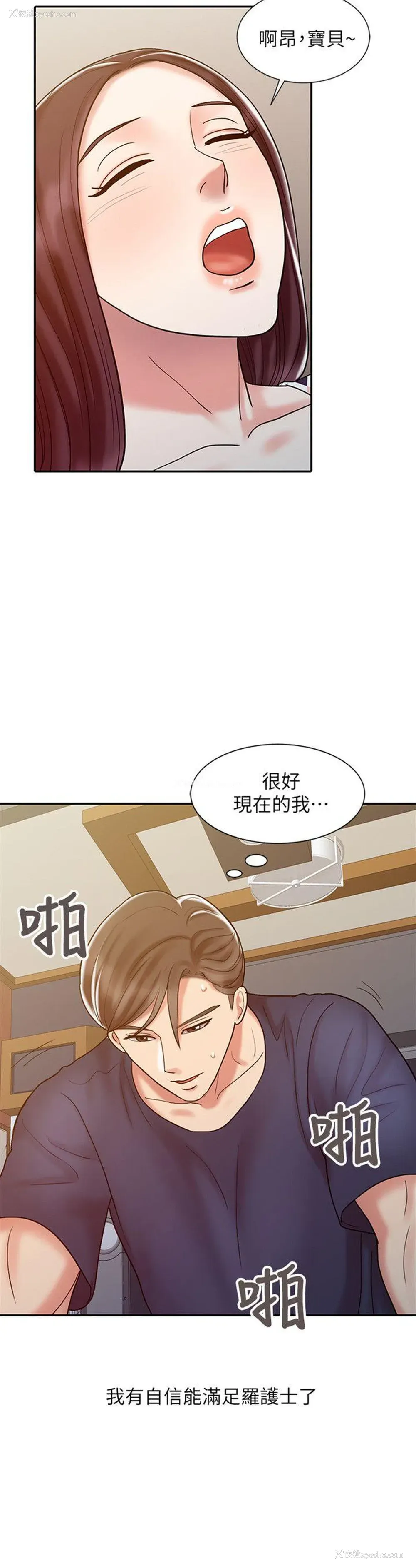 2P - 销魂之手