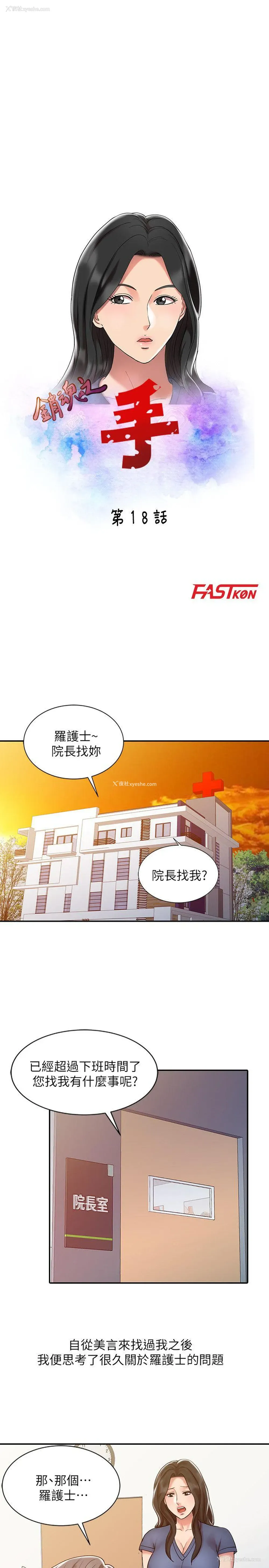 3P - 销魂之手