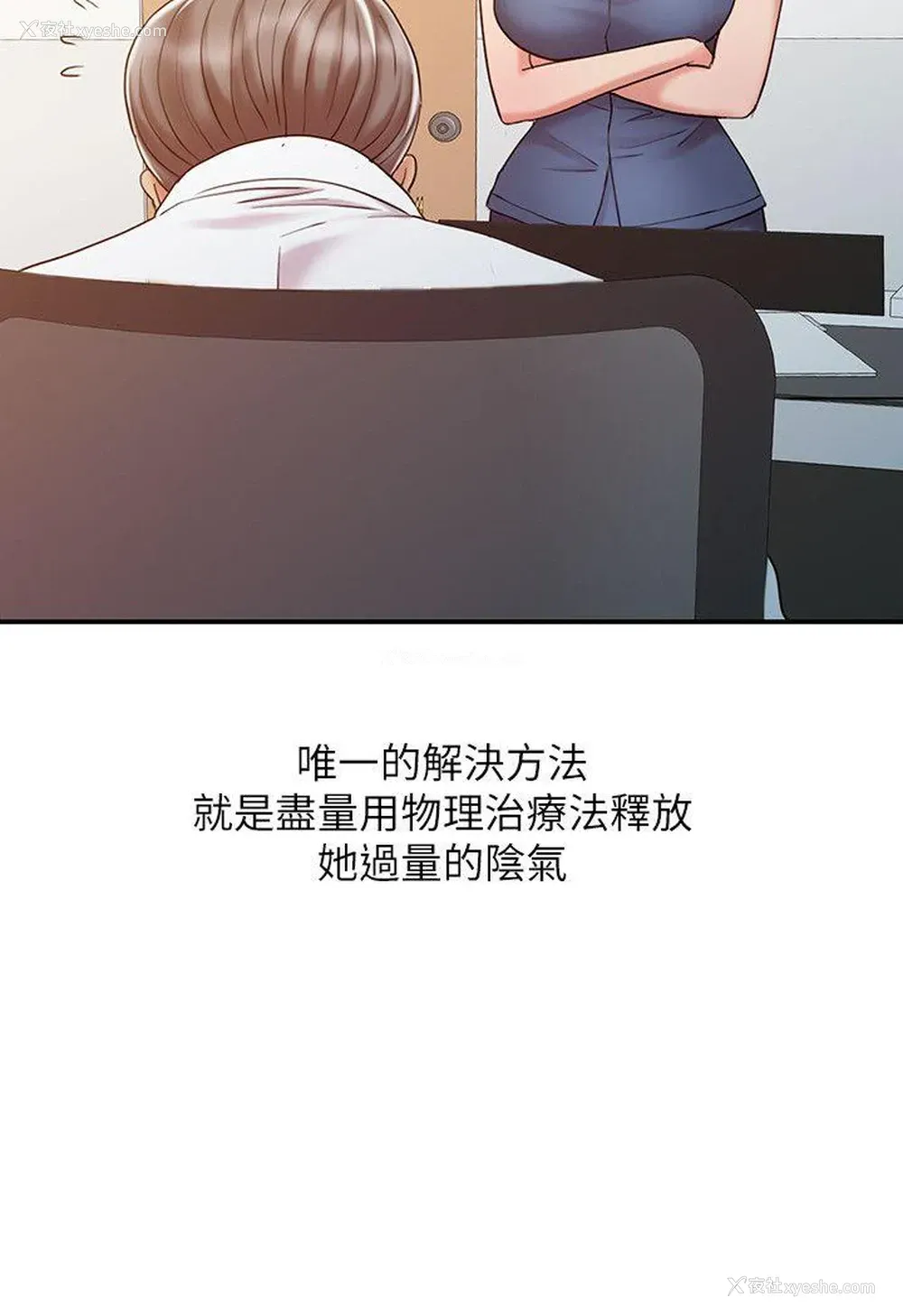 4P - 销魂之手