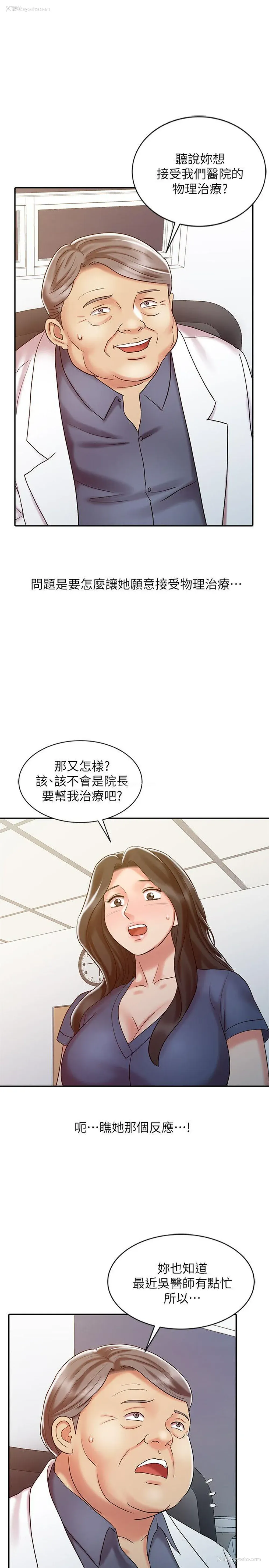 5P - 销魂之手