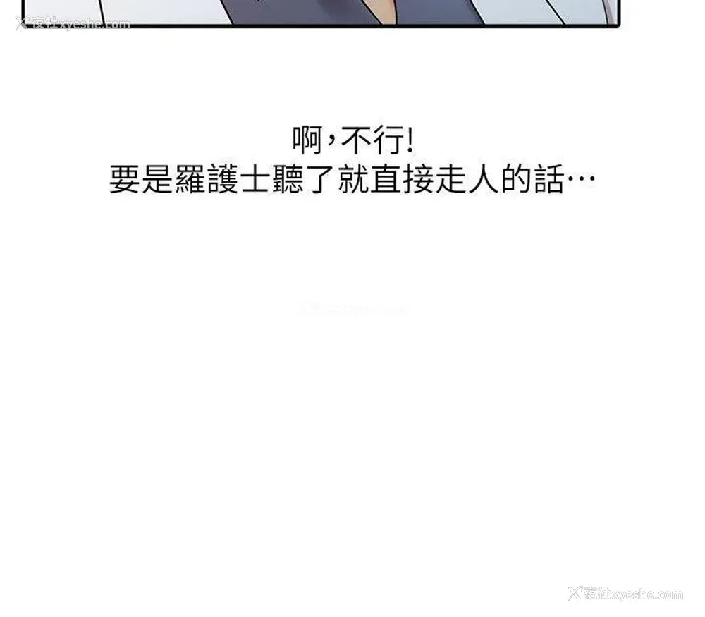 6P - 销魂之手