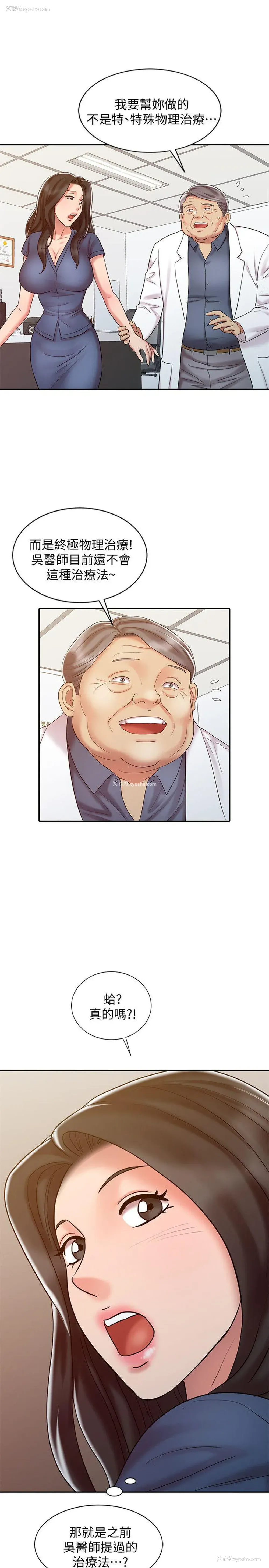 9P - 销魂之手