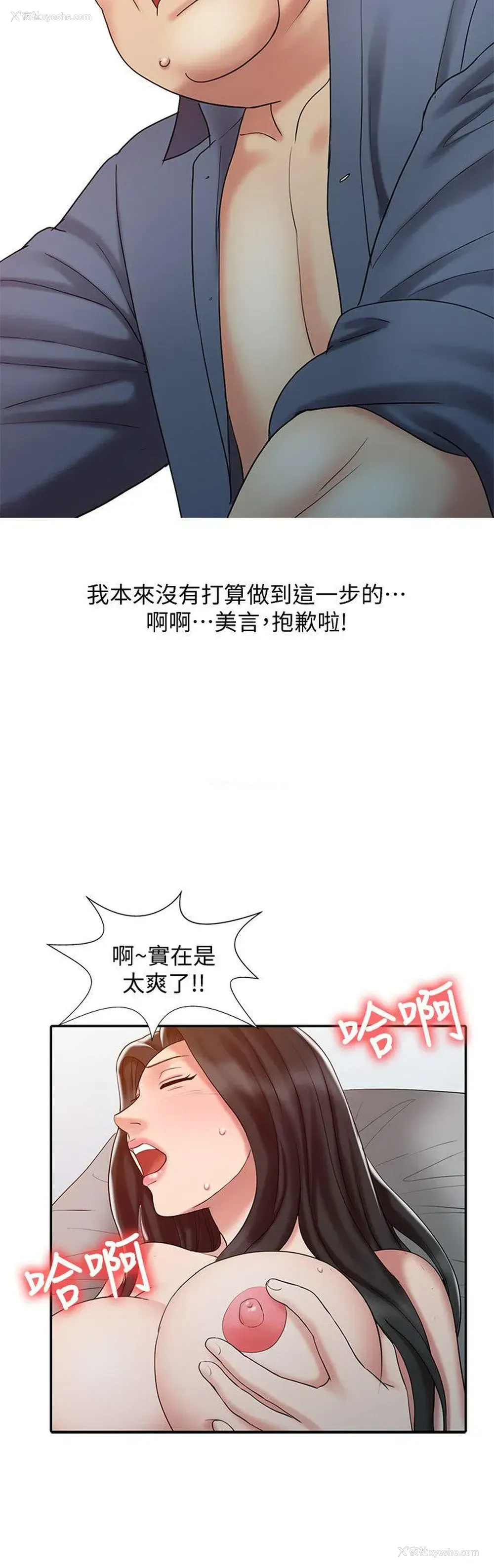10P - 销魂之手
