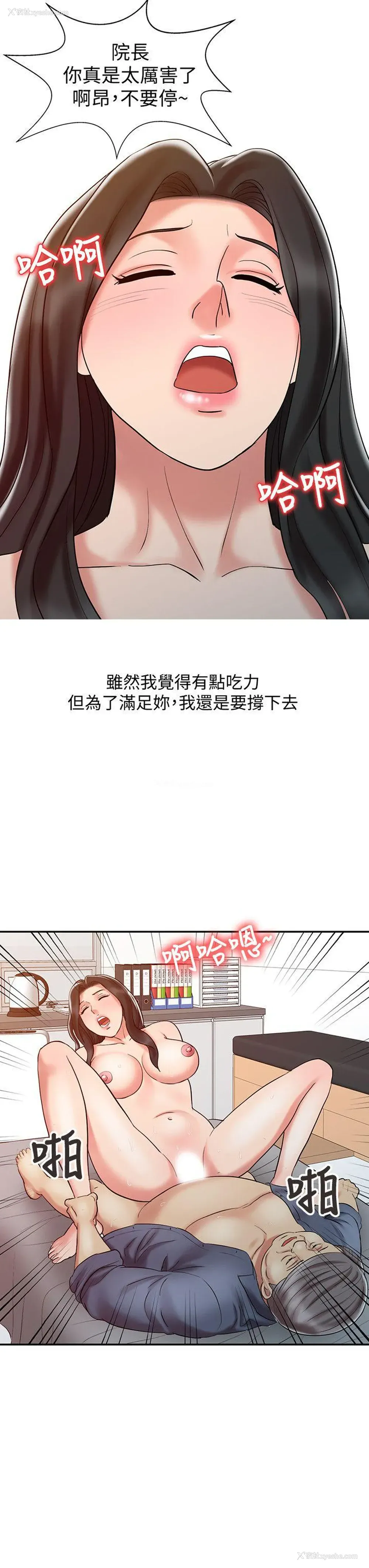 14P - 销魂之手