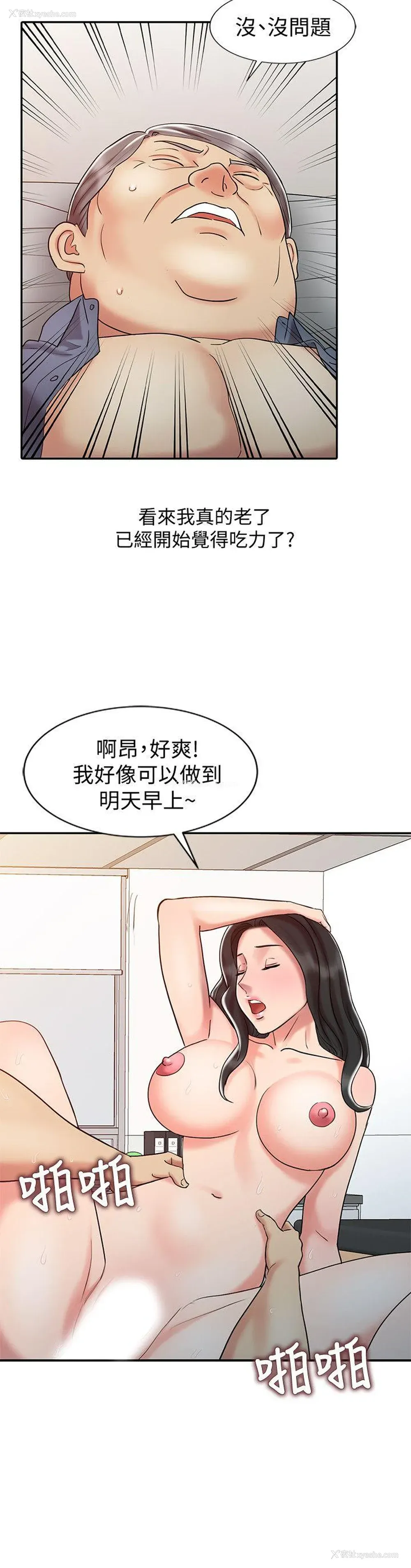 18P - 销魂之手