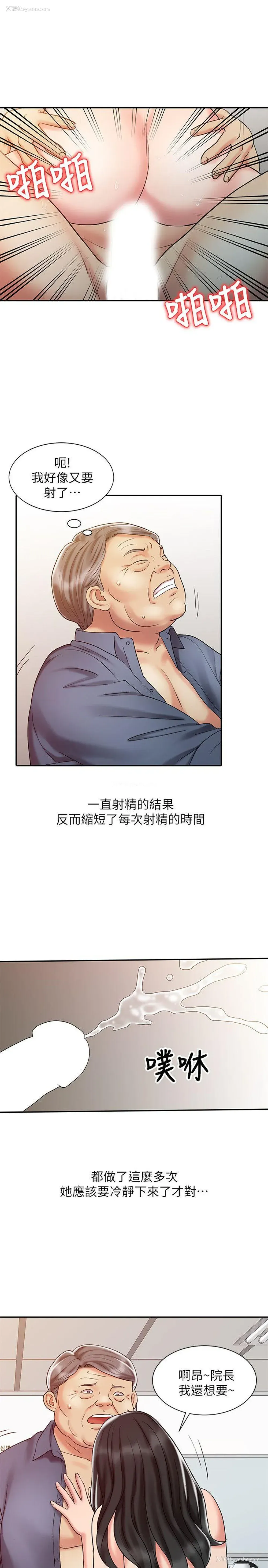 19P - 销魂之手