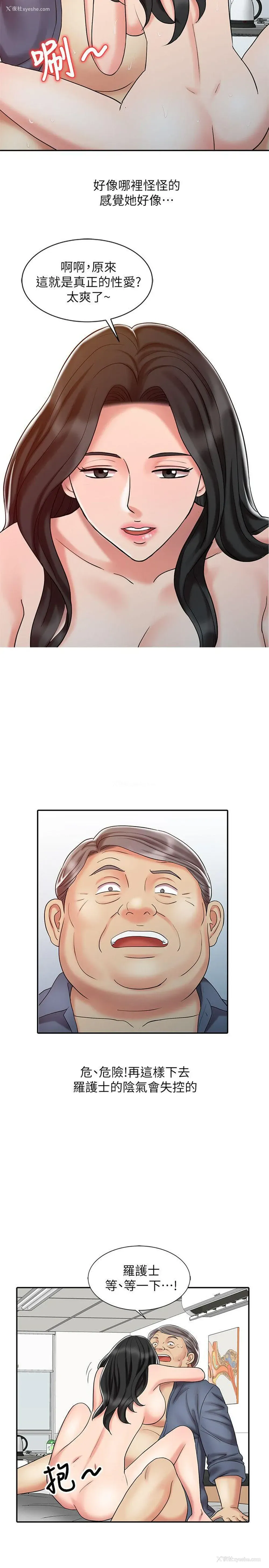 20P - 销魂之手