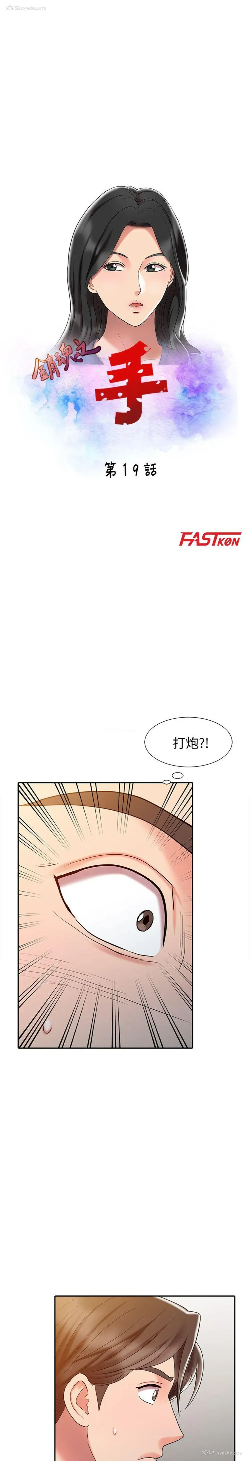 3P - 销魂之手