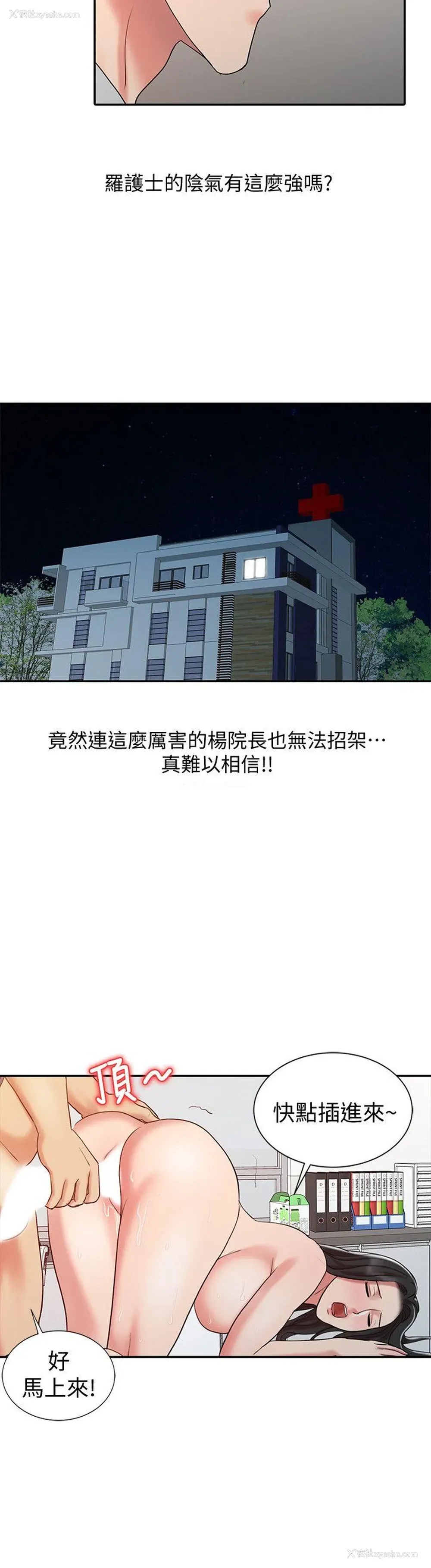 4P - 销魂之手