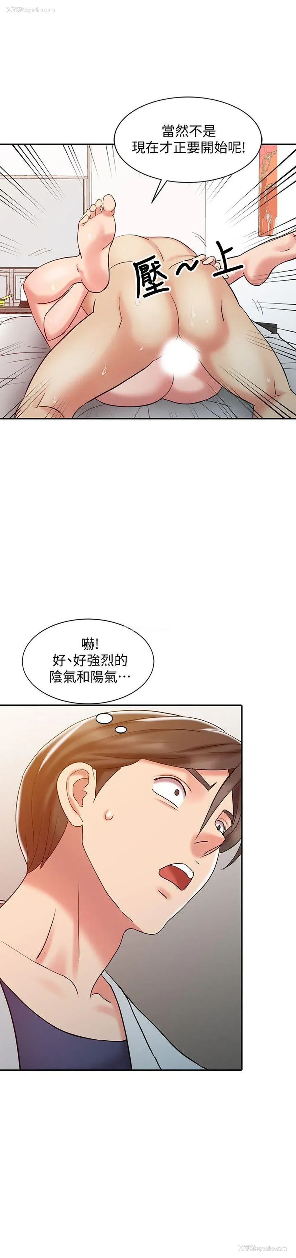 8P - 销魂之手