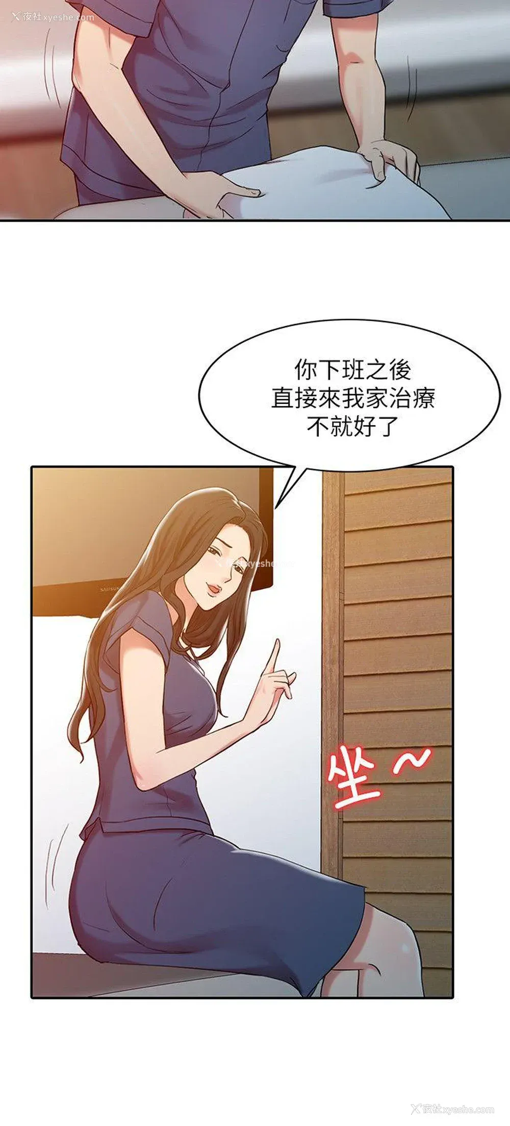 10P - 销魂之手