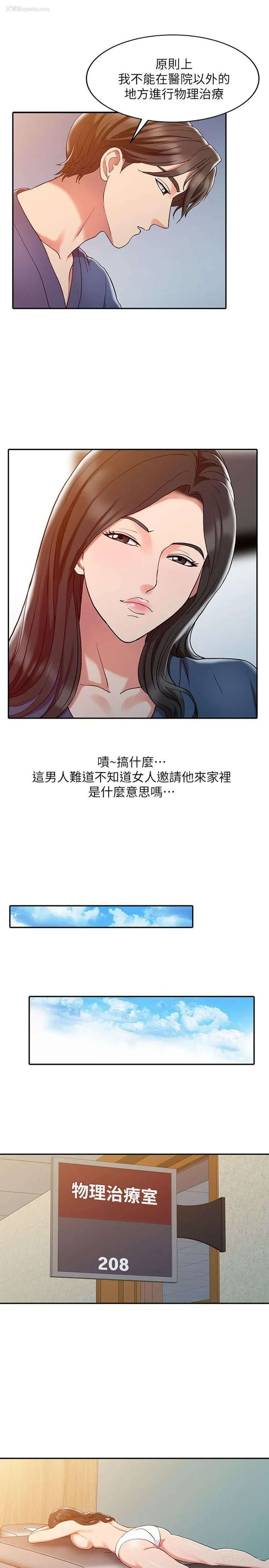 11P - 销魂之手