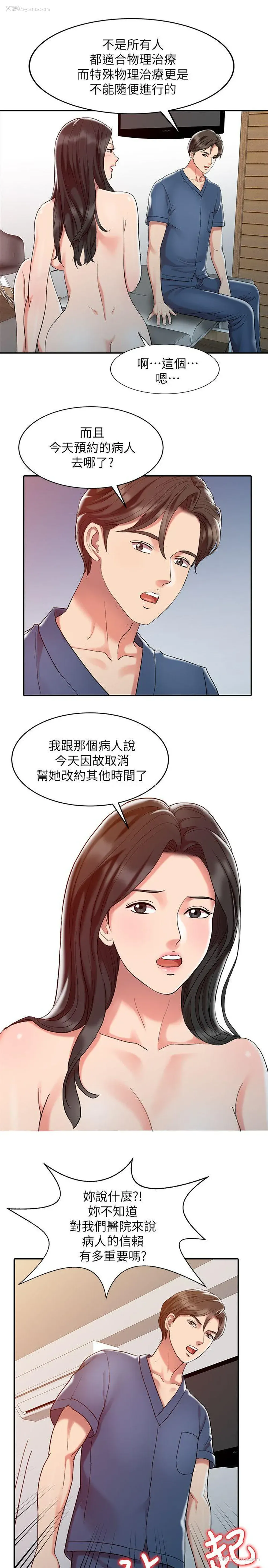 15P - 销魂之手