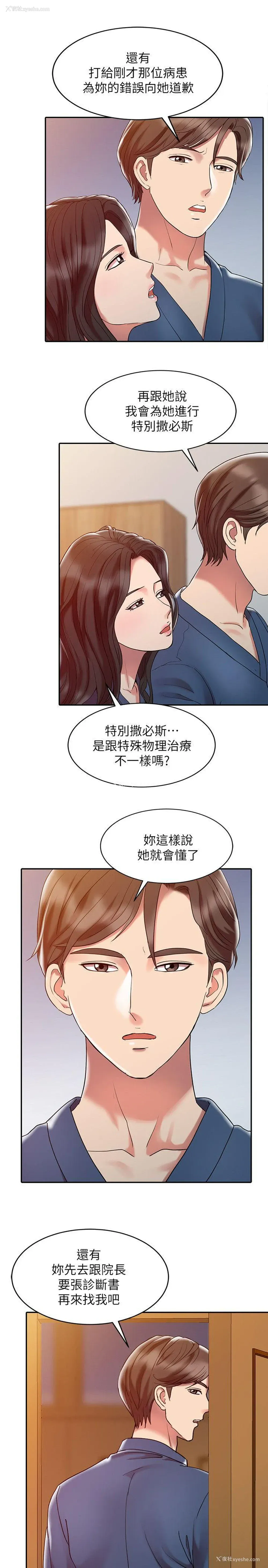 19P - 销魂之手