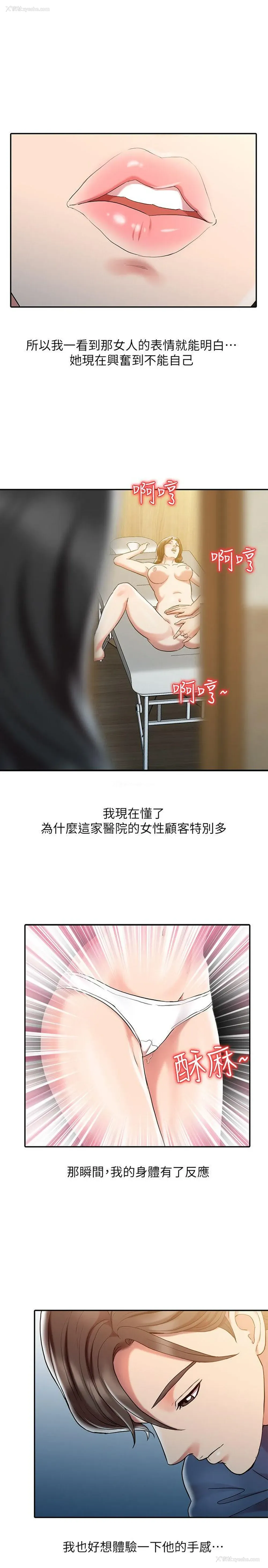 1P - 销魂之手