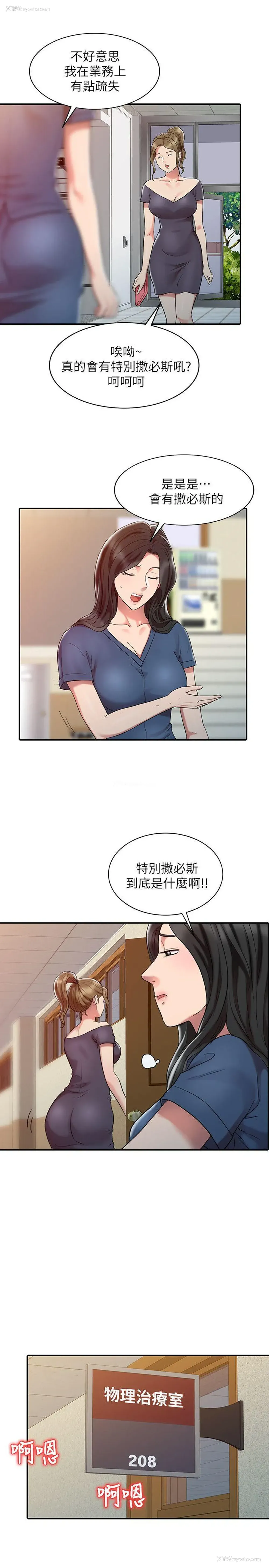 21P - 销魂之手