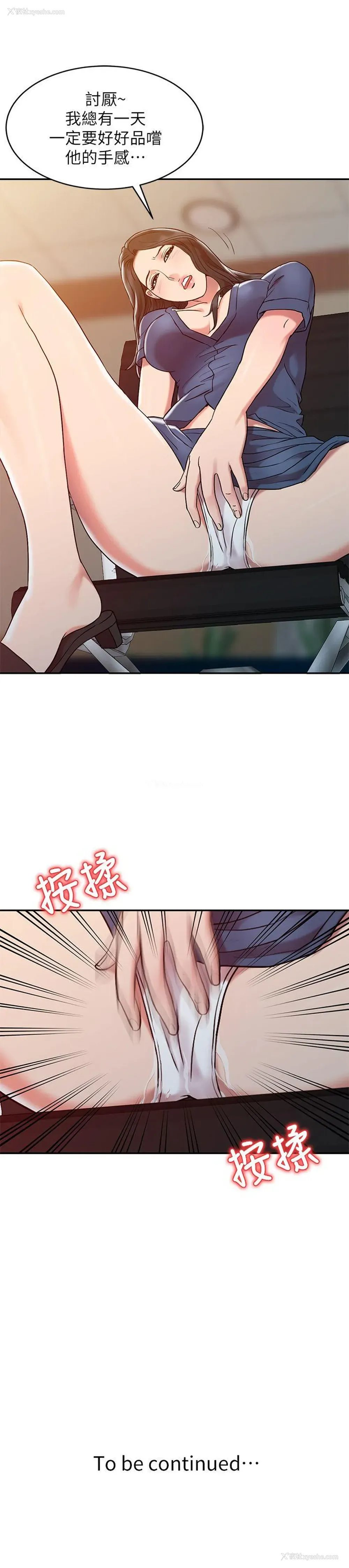 23P - 销魂之手