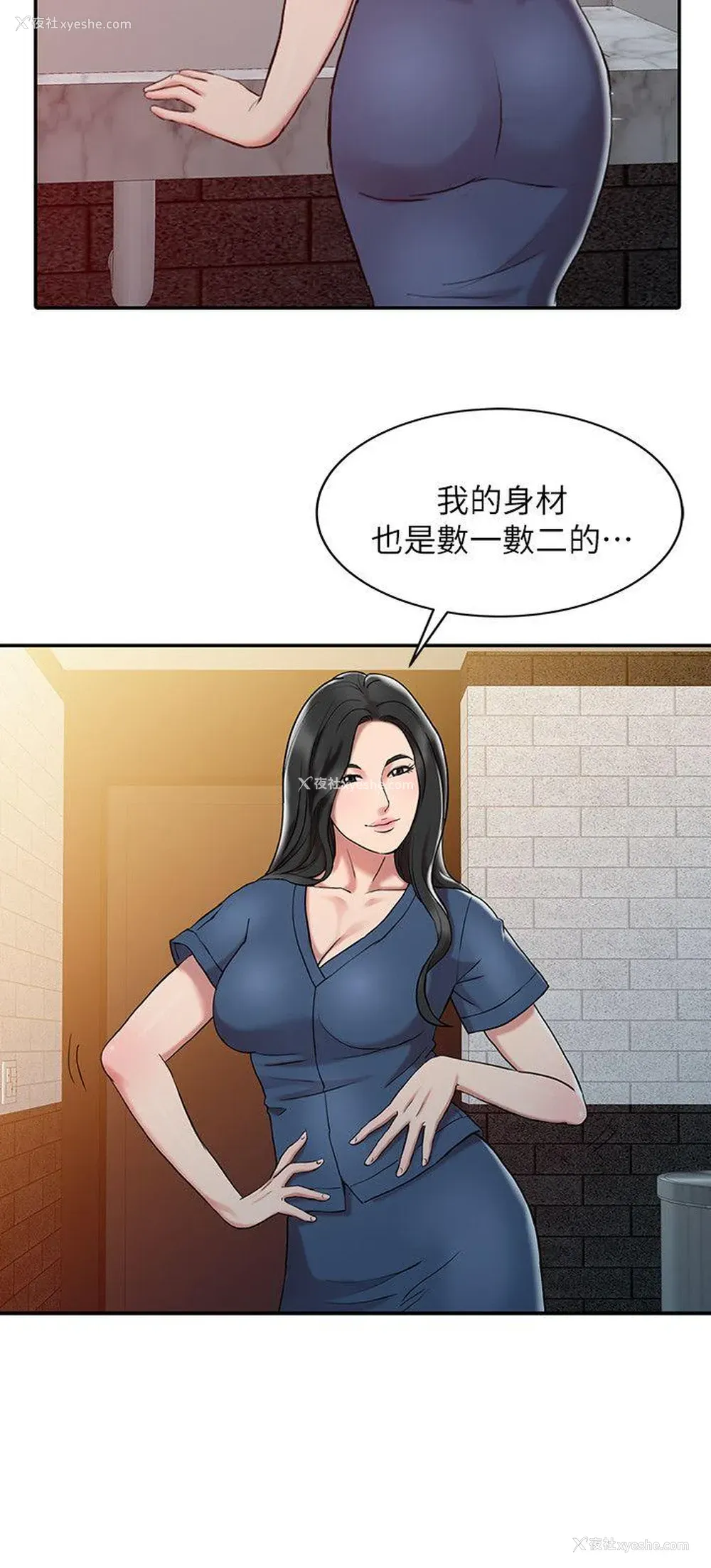 4P - 销魂之手