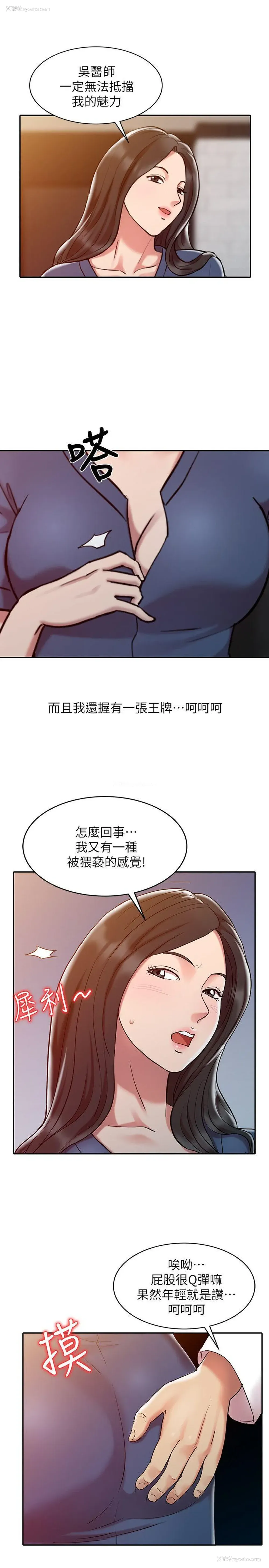 5P - 销魂之手