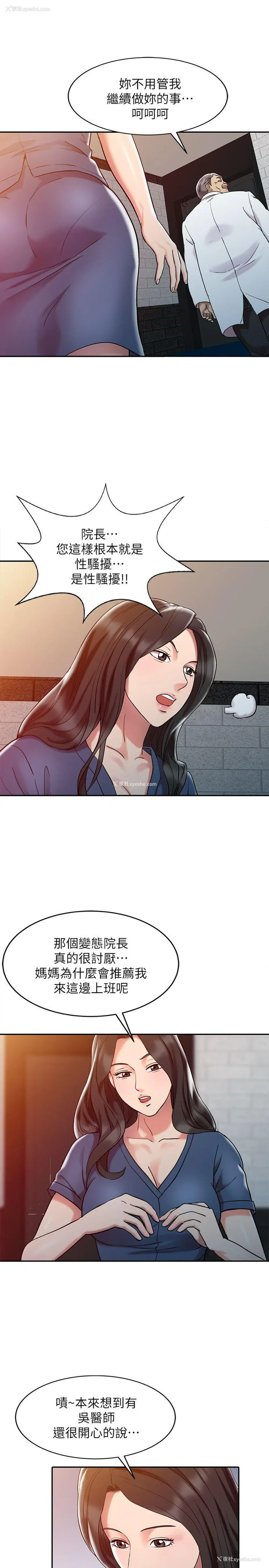 7P - 销魂之手