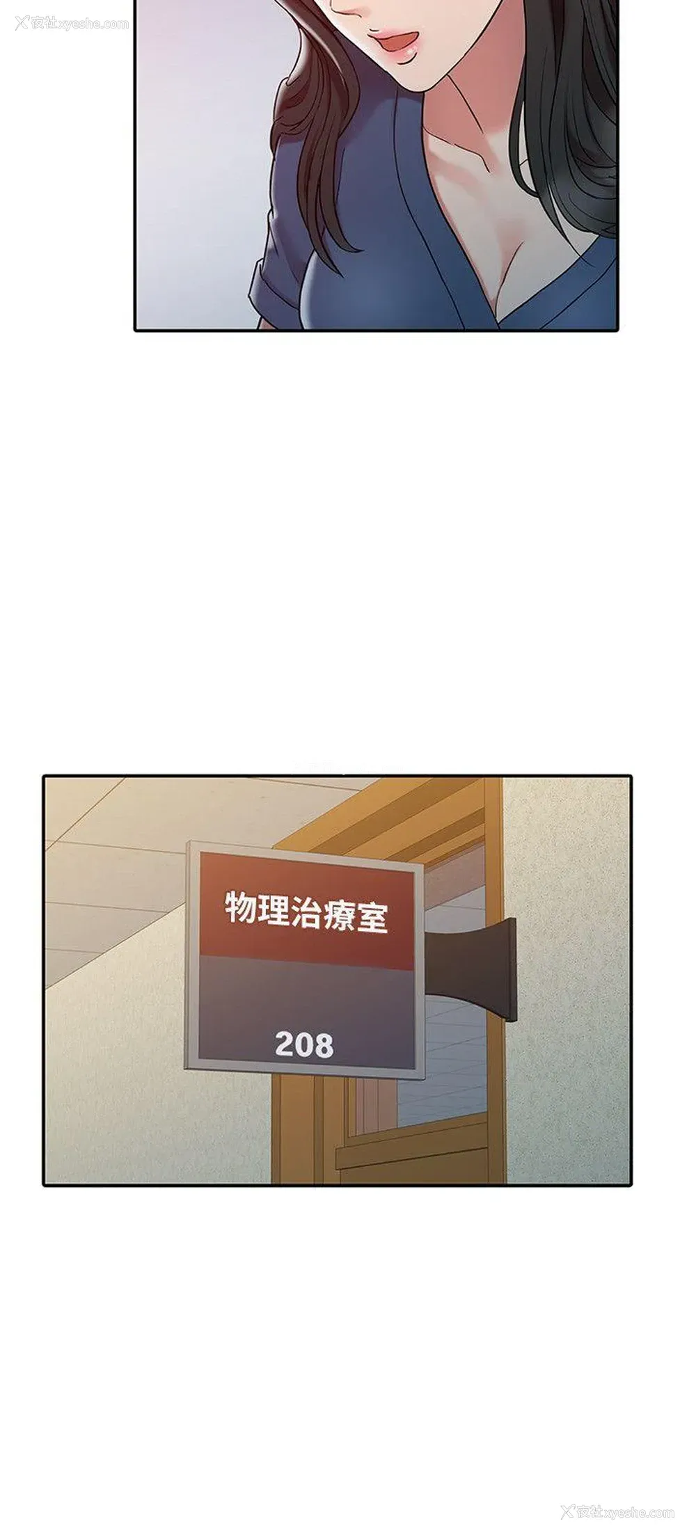 8P - 销魂之手