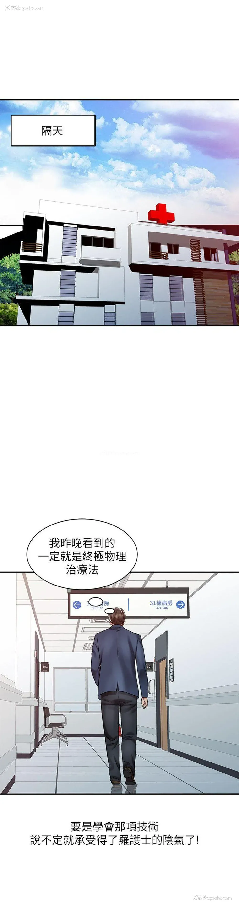 10P - 销魂之手