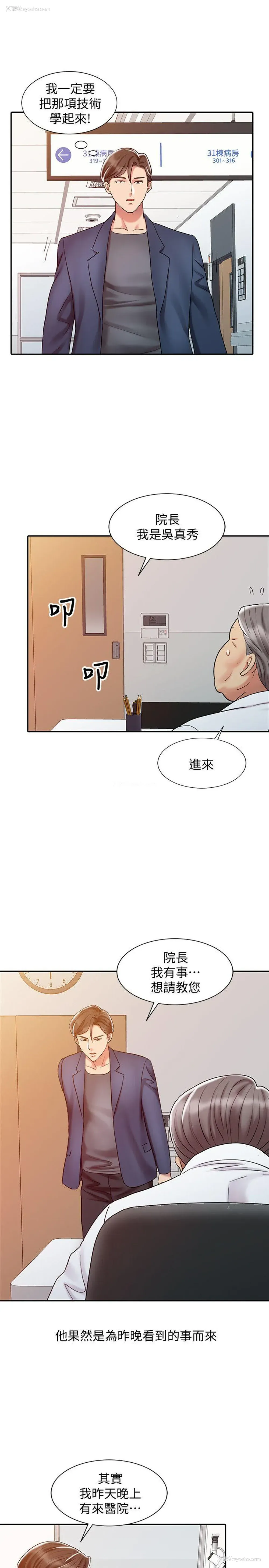 11P - 销魂之手