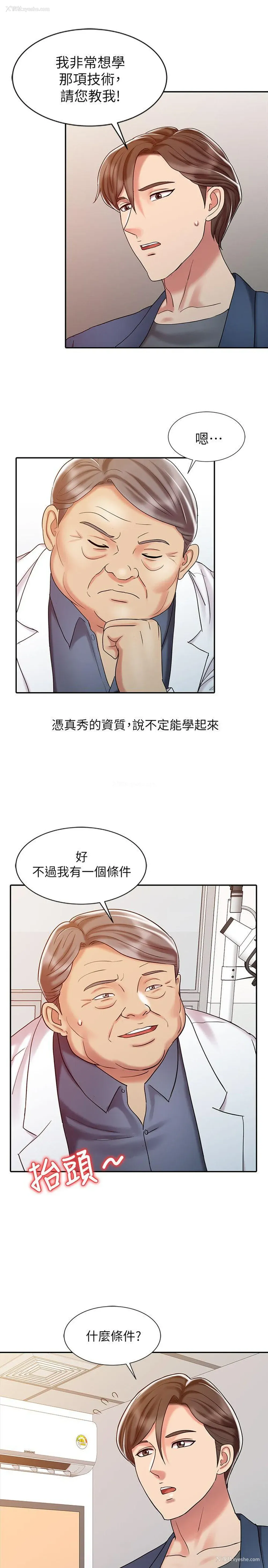 13P - 销魂之手