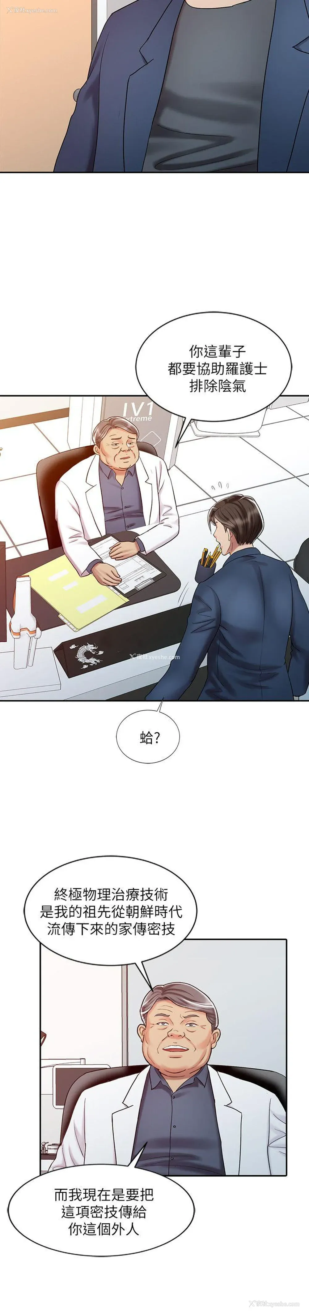 14P - 销魂之手