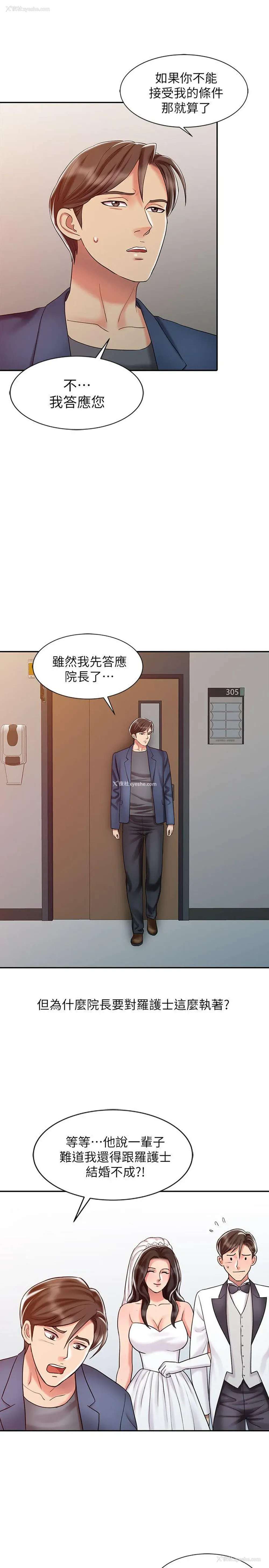 15P - 销魂之手