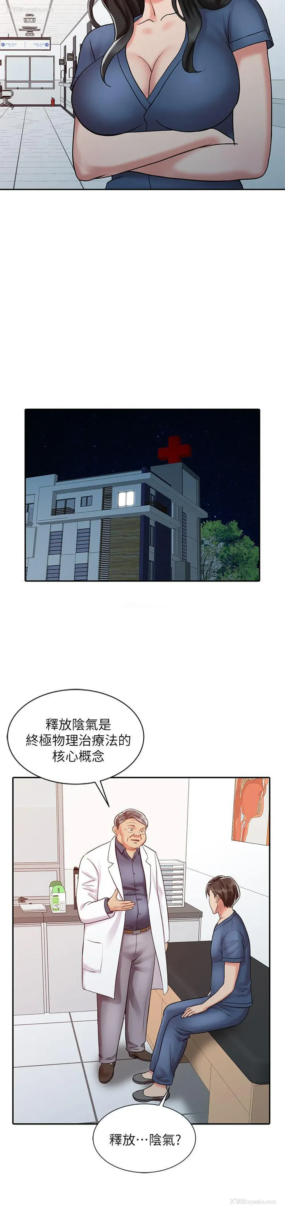 18P - 销魂之手