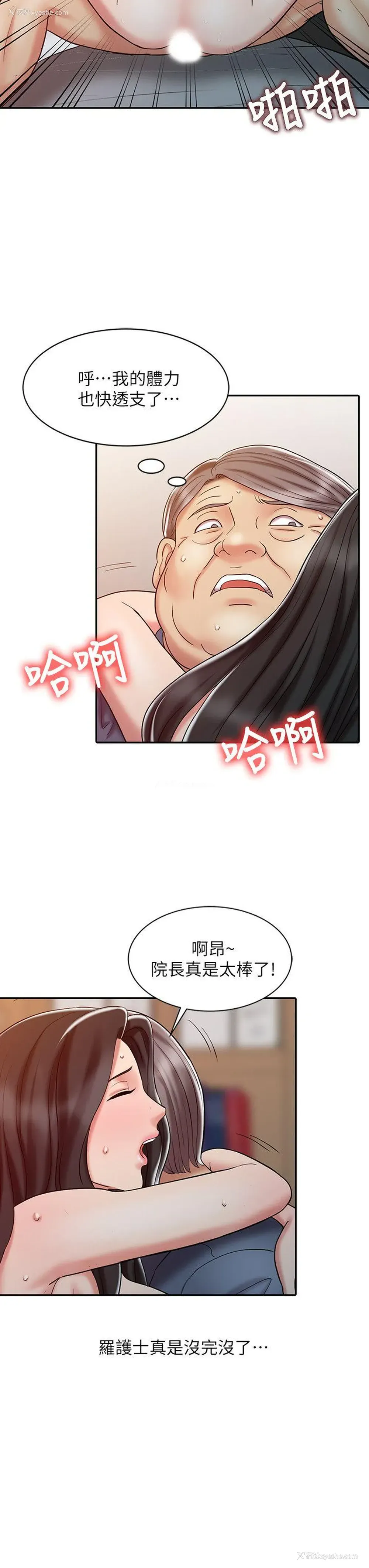 4P - 销魂之手