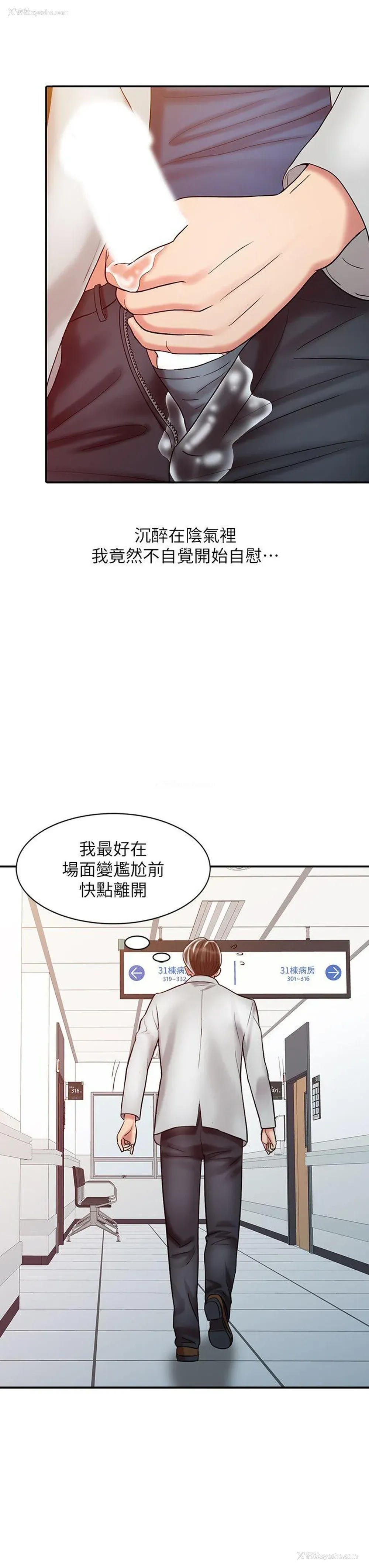 6P - 销魂之手
