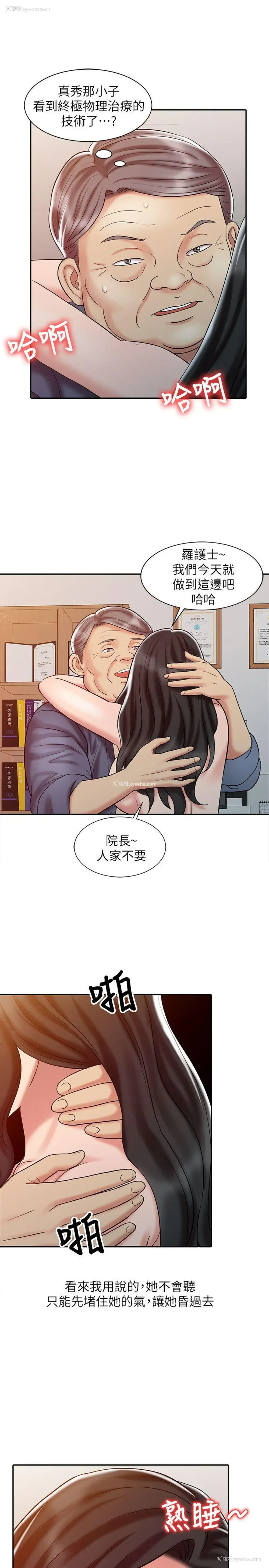 7P - 销魂之手