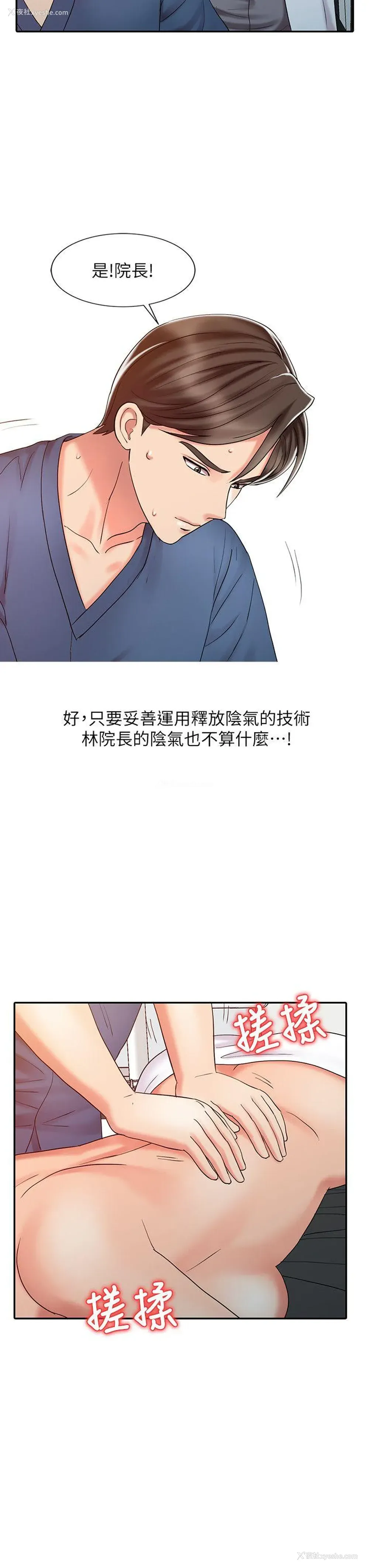 10P - 销魂之手