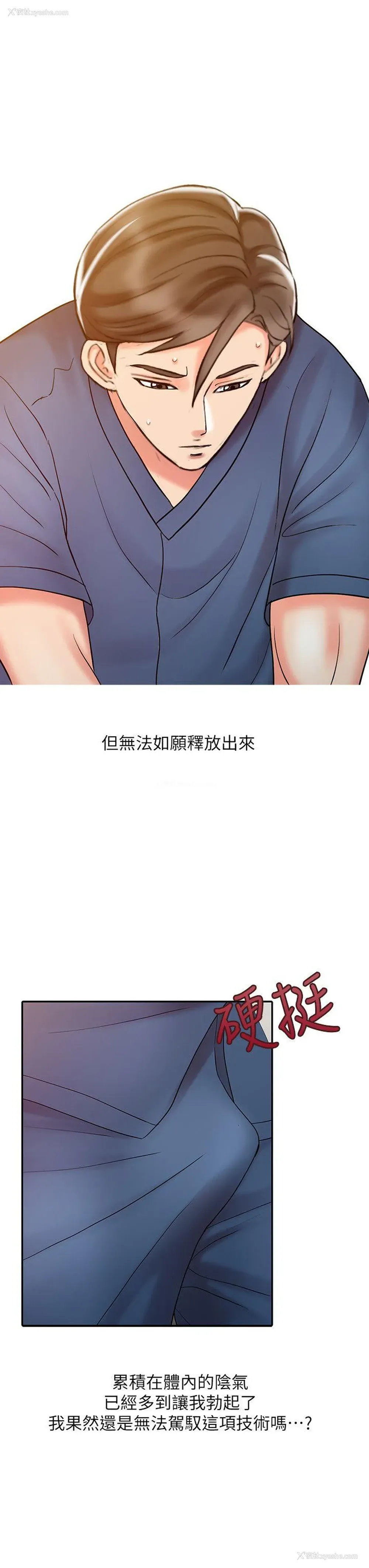 12P - 销魂之手